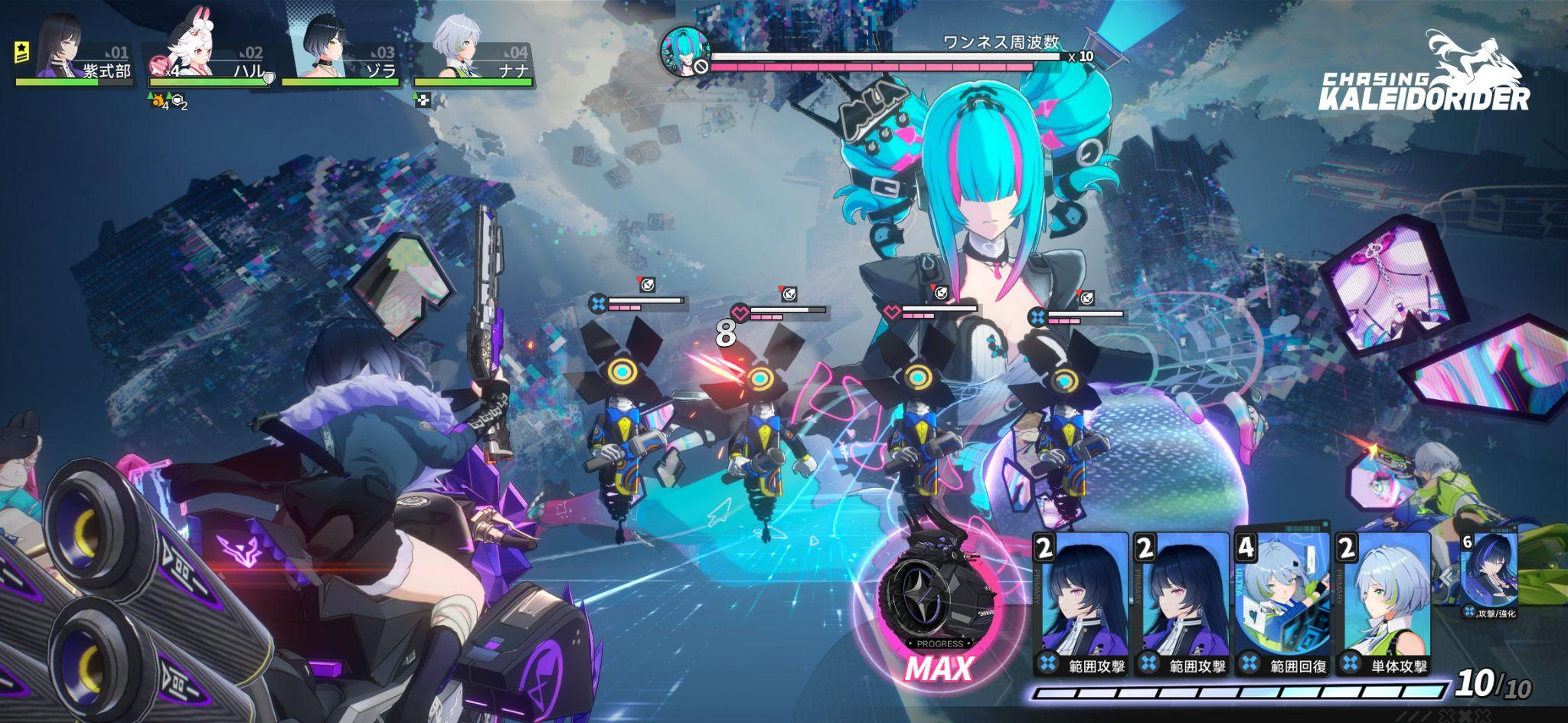 Chasing Kaleidorider - Screenshot 1