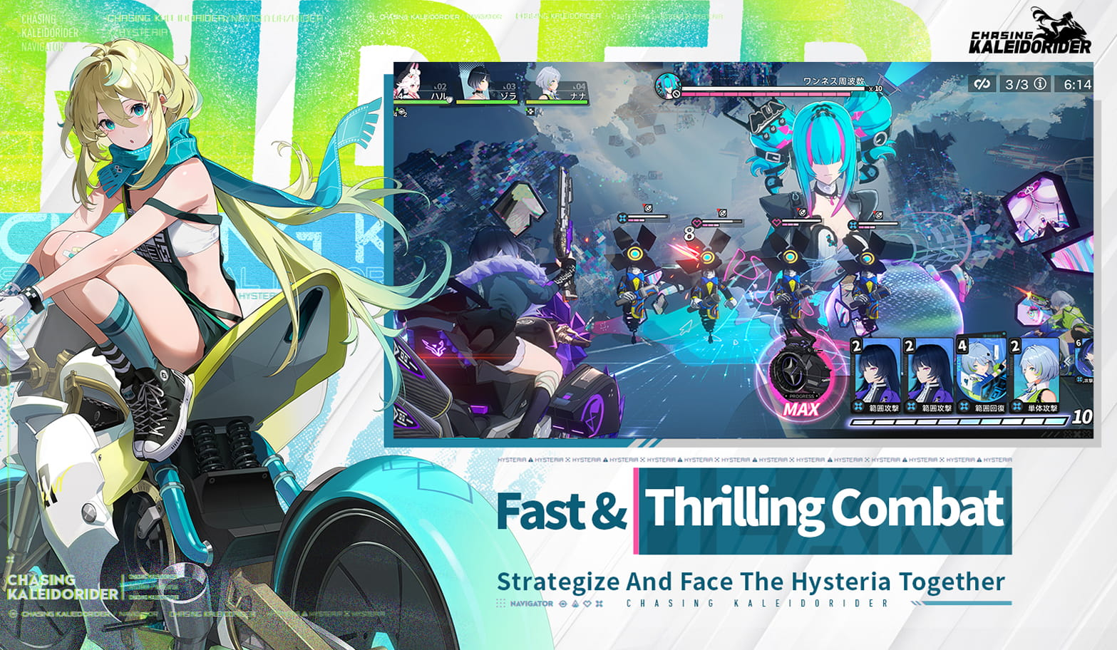 Chasing Kaleidorider - Screenshot 5