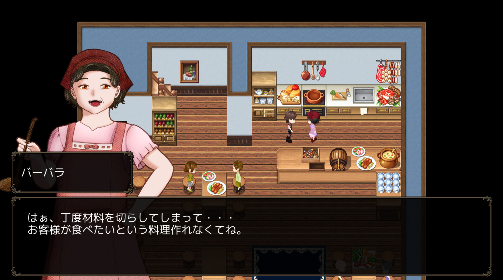 Tantei ha Tsuki wo Miru - Screenshot 5