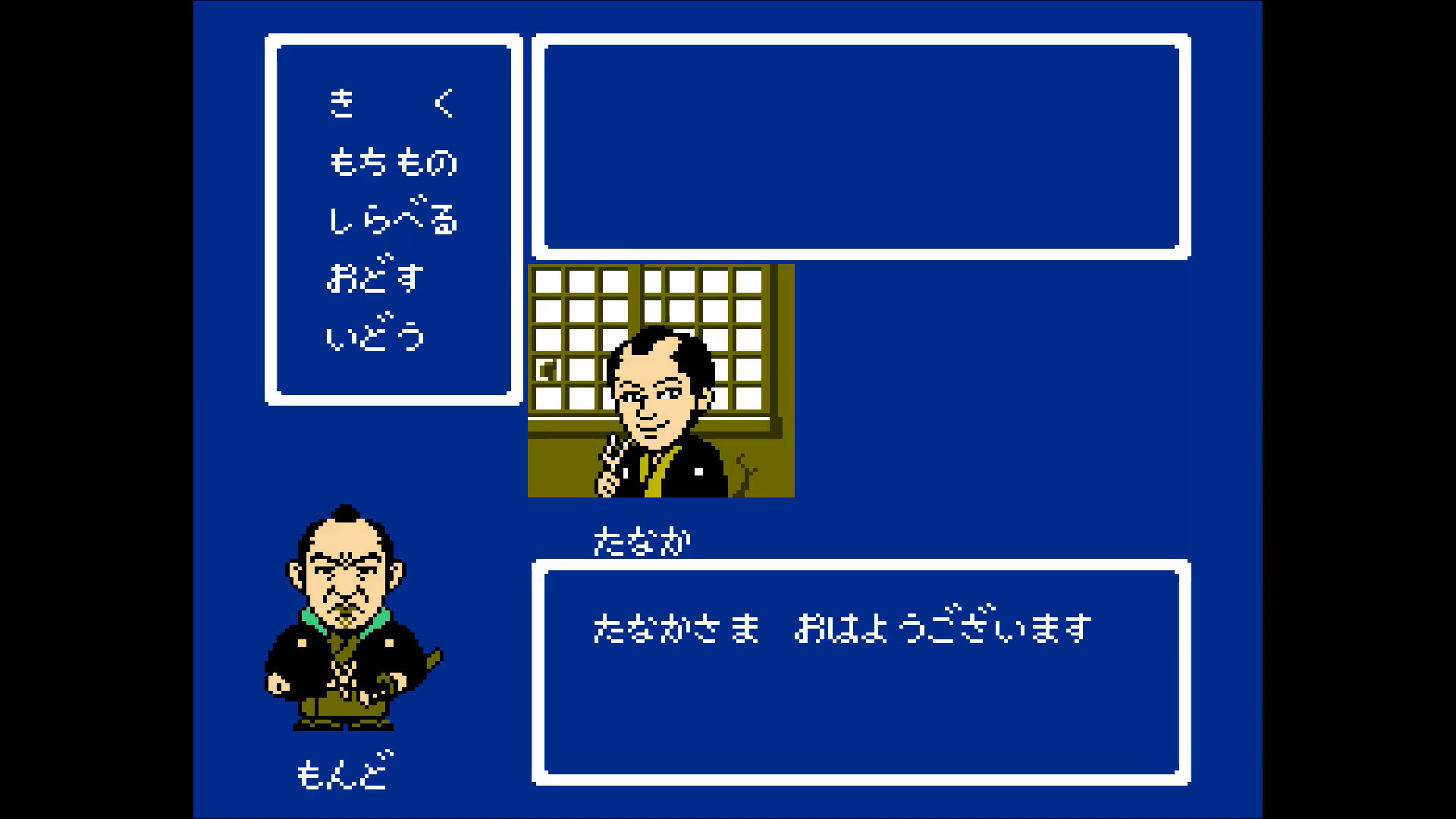 Hissatsu Shigoto Nin - Screenshot 1