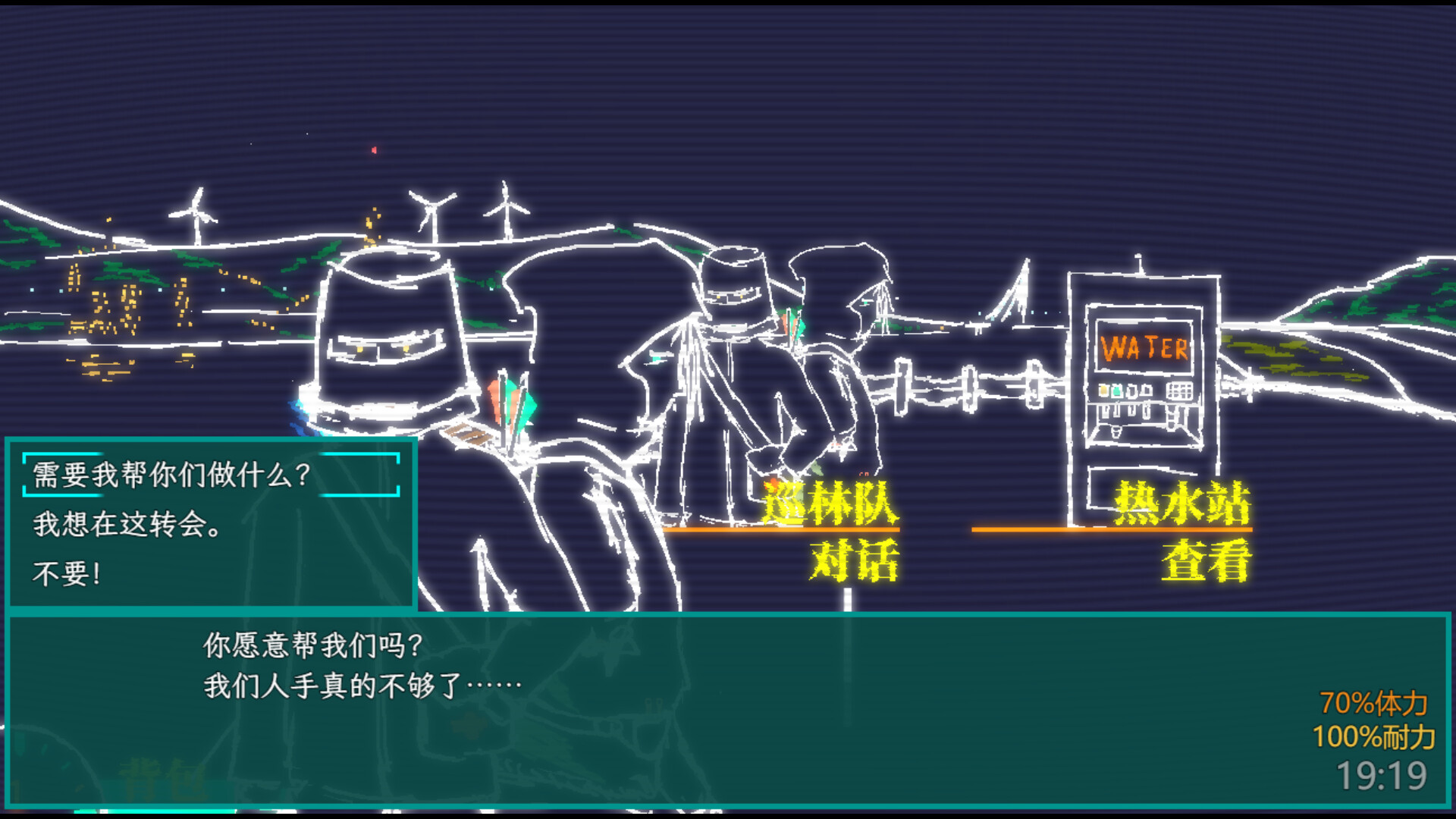 MidnightNears - Screenshot 2