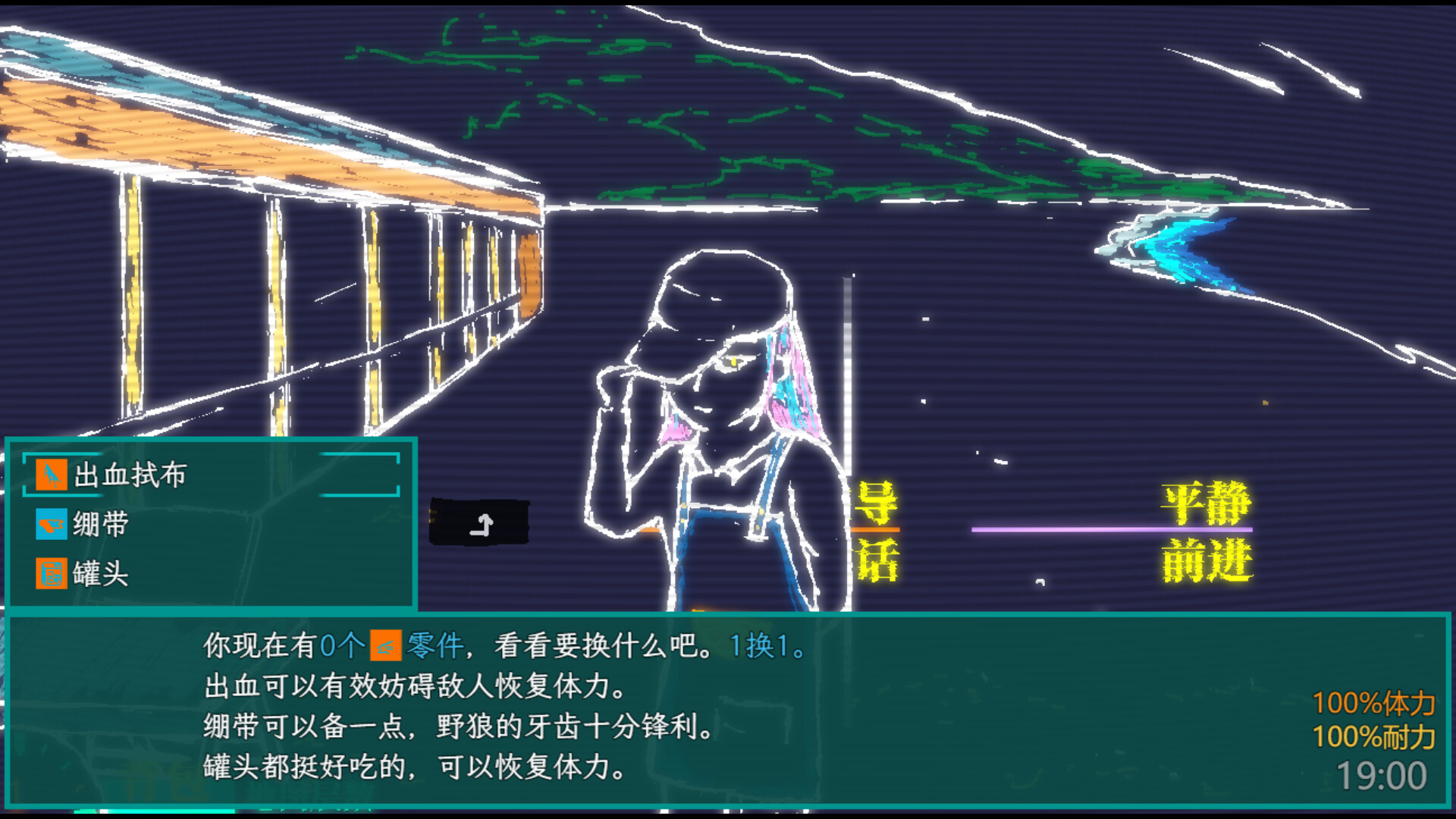 MidnightNears - Screenshot 5