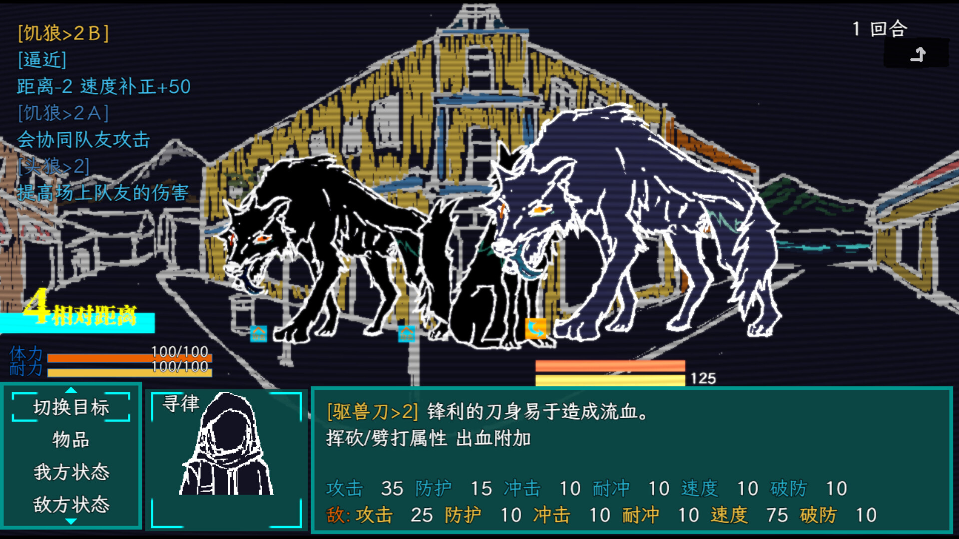 MidnightNears - Screenshot 1