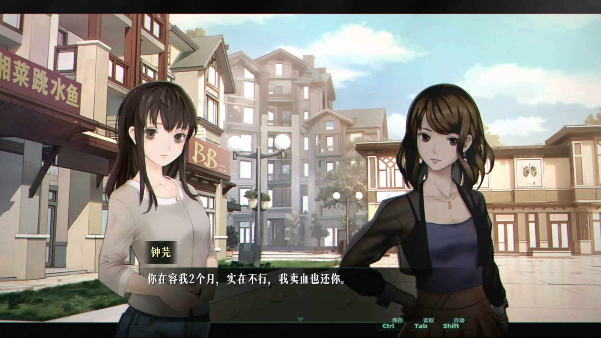 Demonfo - Screenshot 4