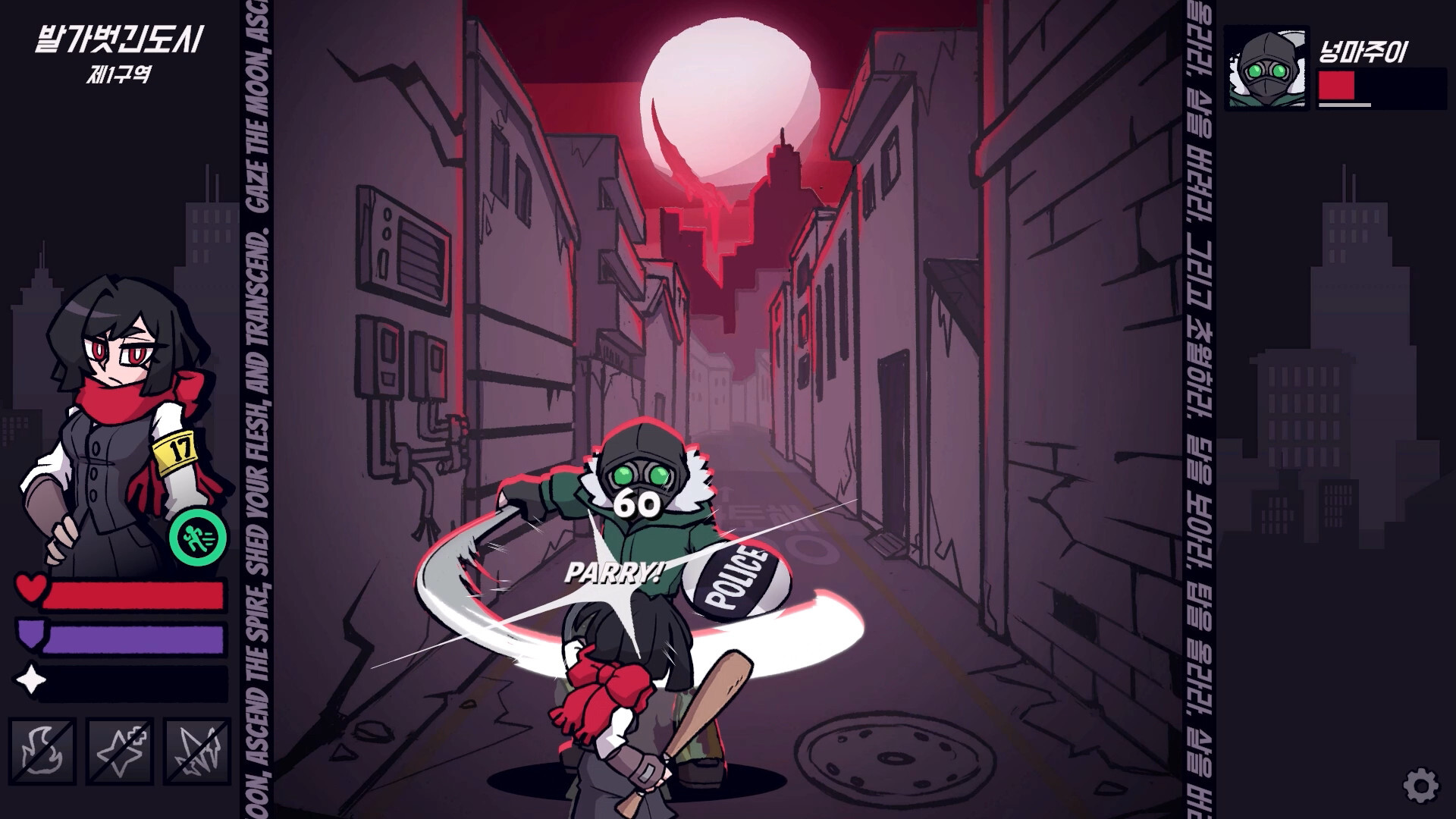 Lunaraxia: Magpie Sings of the World's End - Screenshot 2