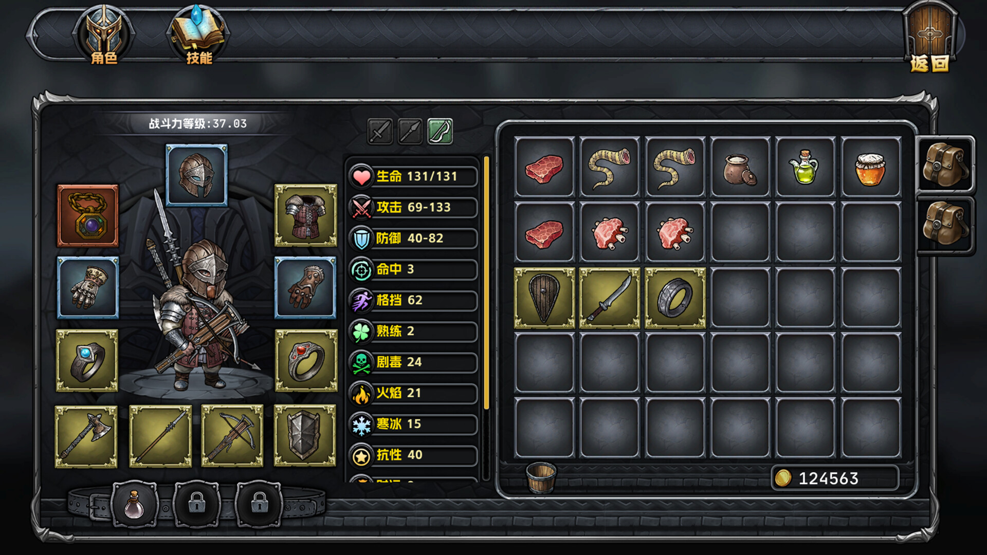 DarkRanger - Screenshot 8