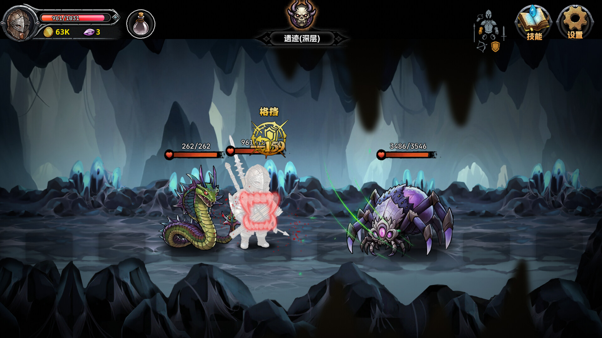 DarkRanger - Screenshot 5