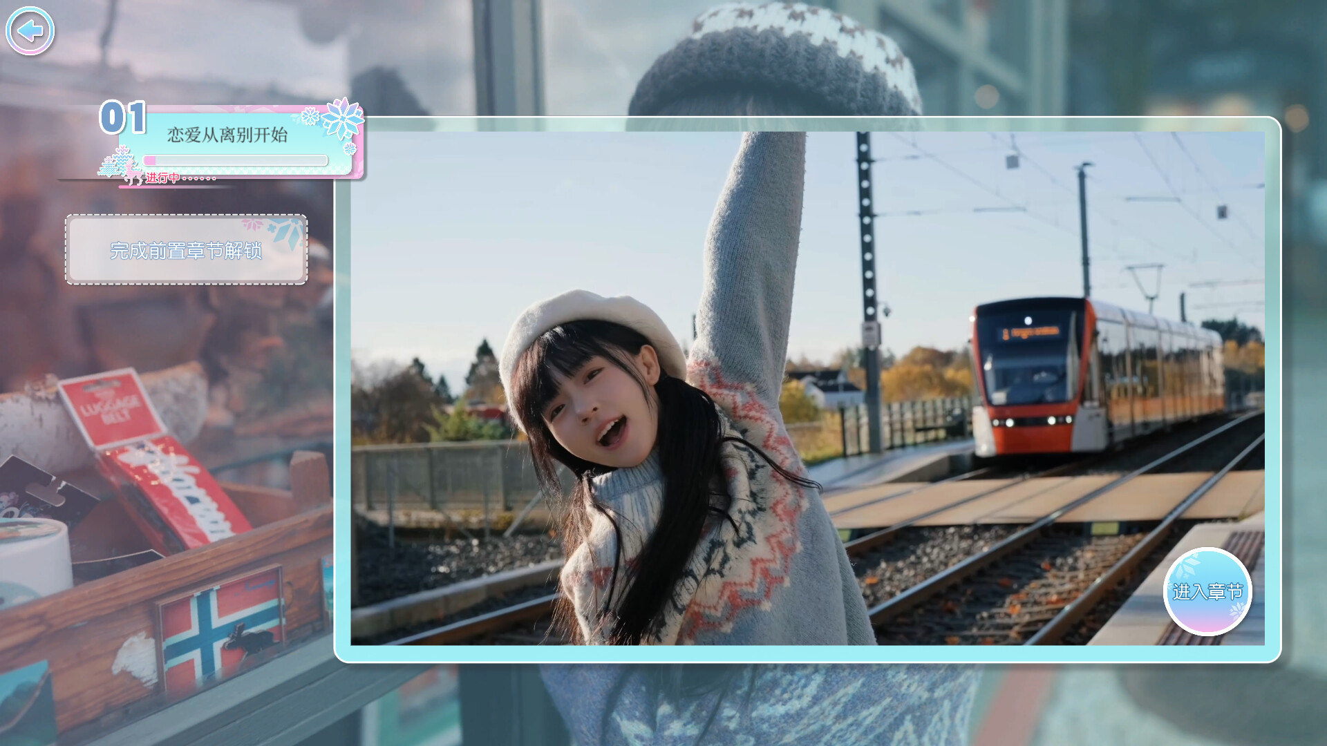 Love Begins with Goodbye - Screenshot 6