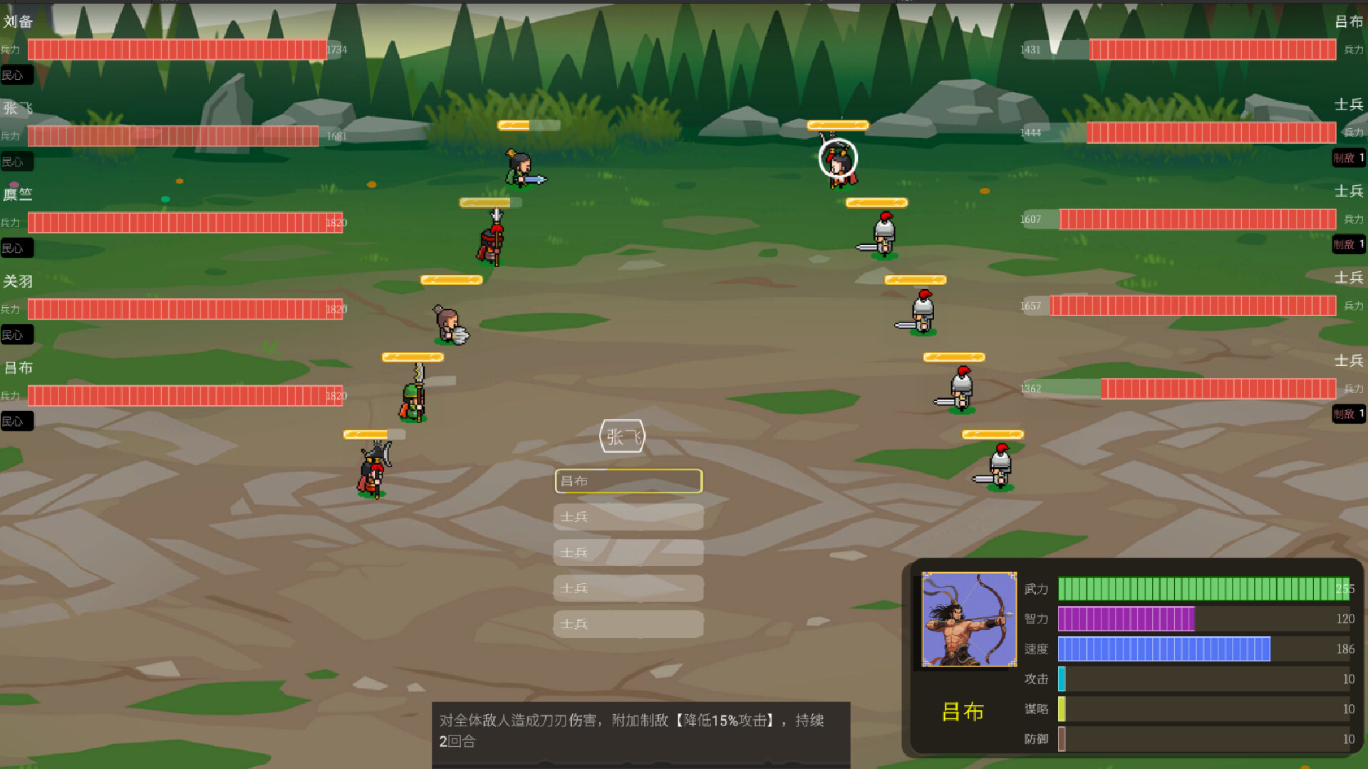 Three Kingdoms: Shu-han Chronicles - Screenshot 2