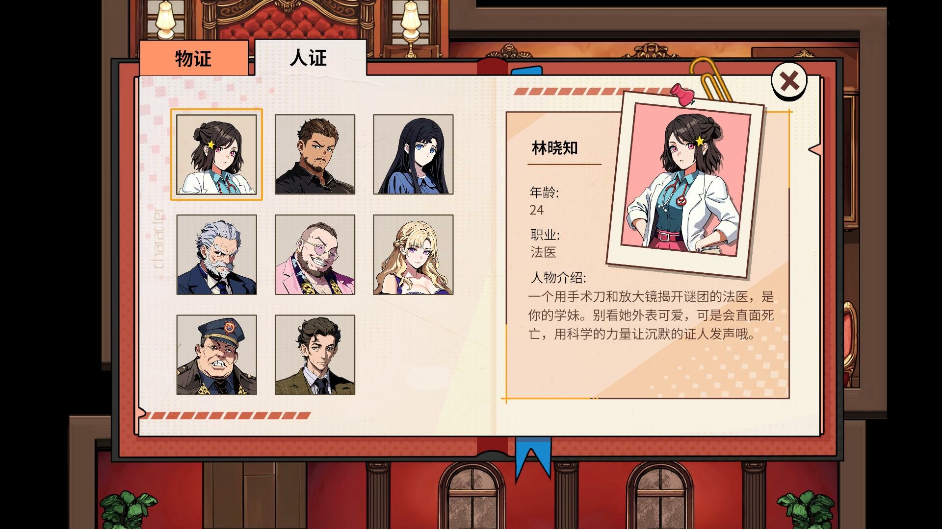 Cthulhu Detective - Screenshot 5