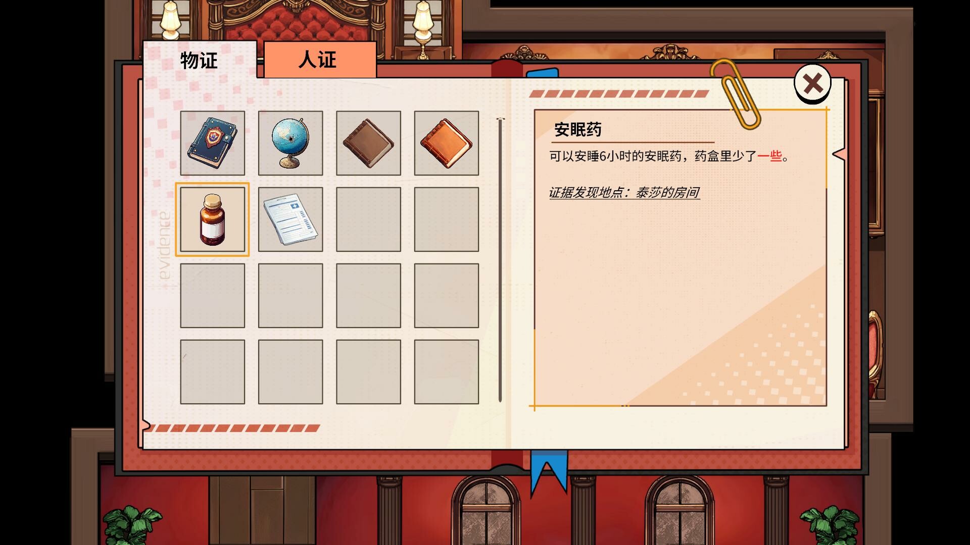 Cthulhu Detective - Screenshot 13