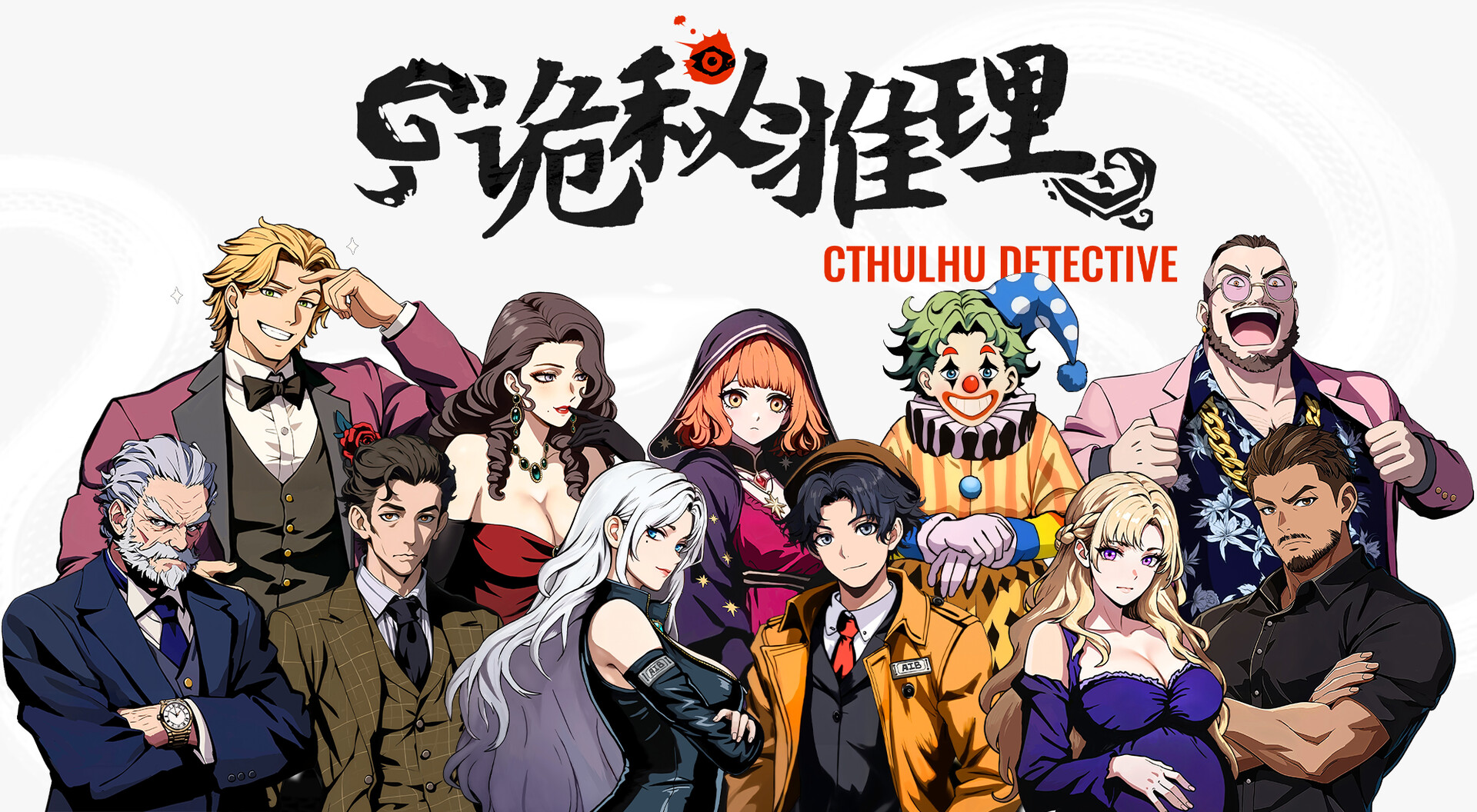 Cthulhu Detective - Screenshot 8