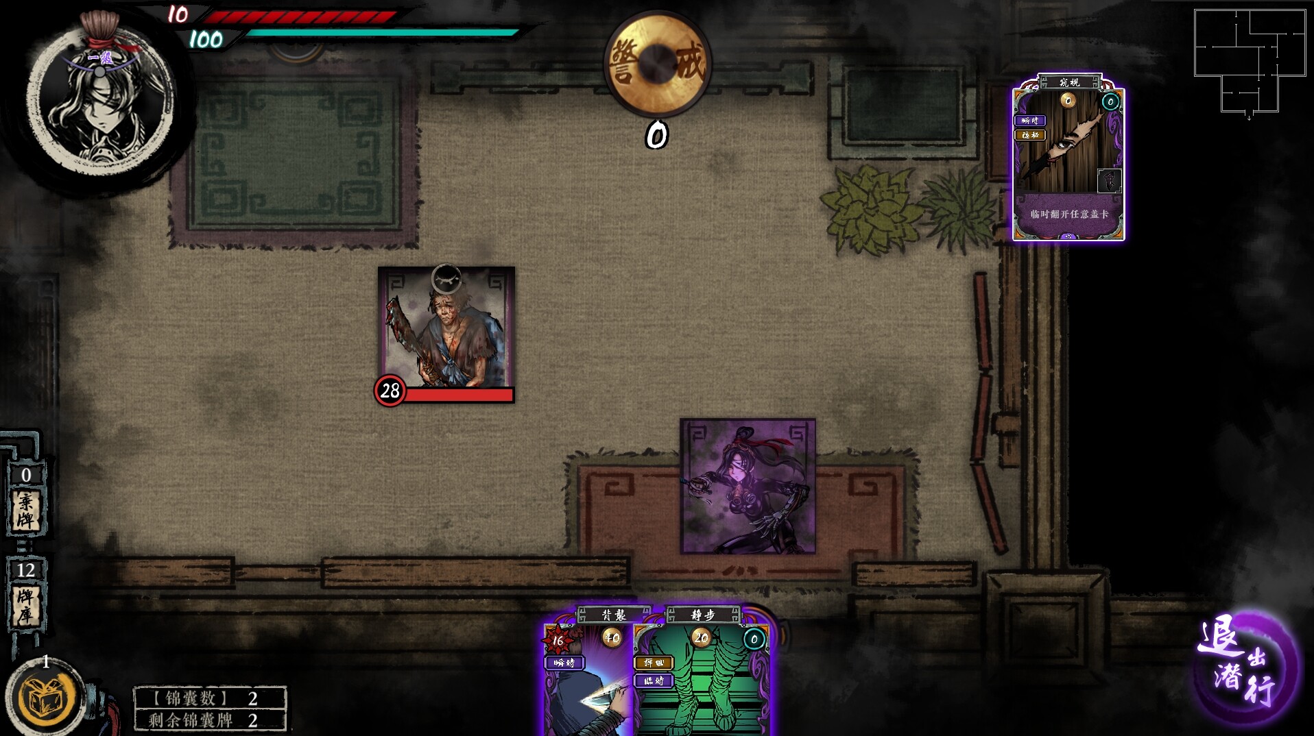 Assassin Story - Screenshot 5