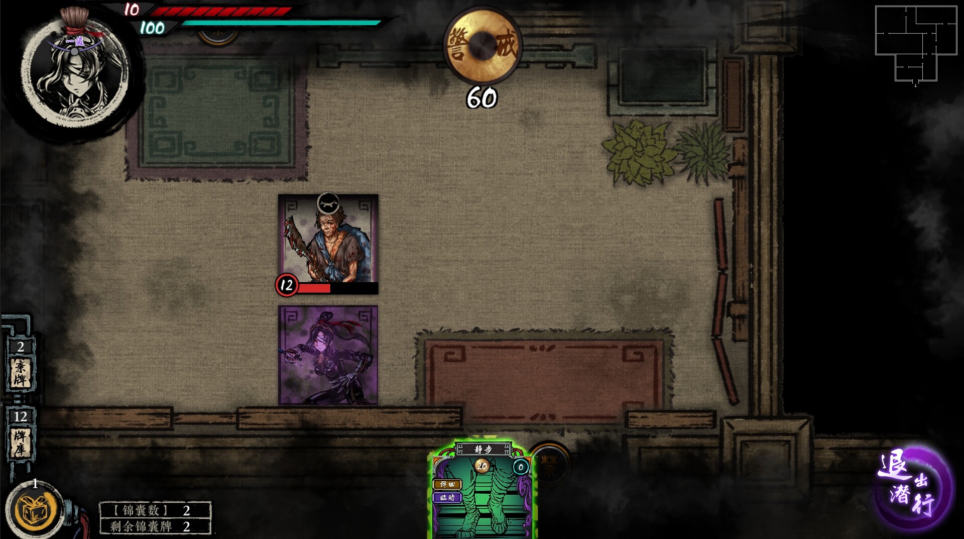 Assassin Story - Screenshot 2