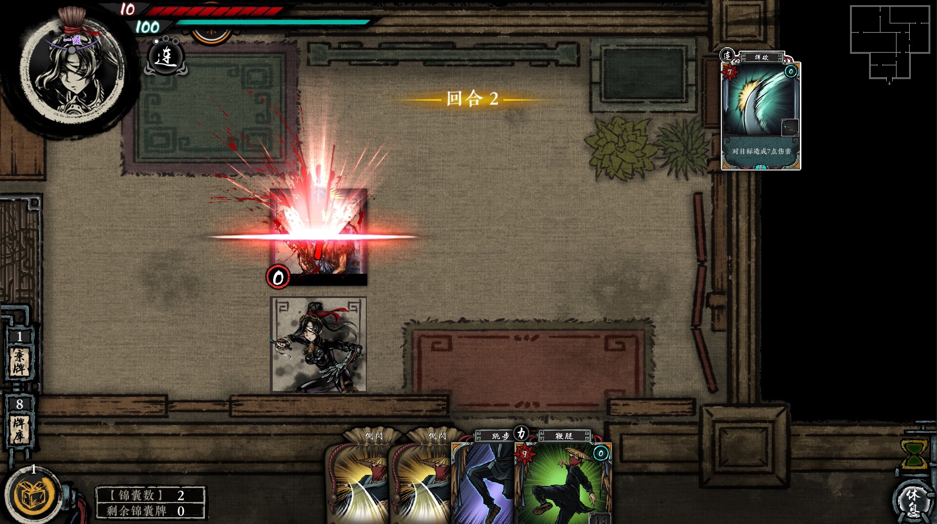 Assassin Story - Screenshot 6