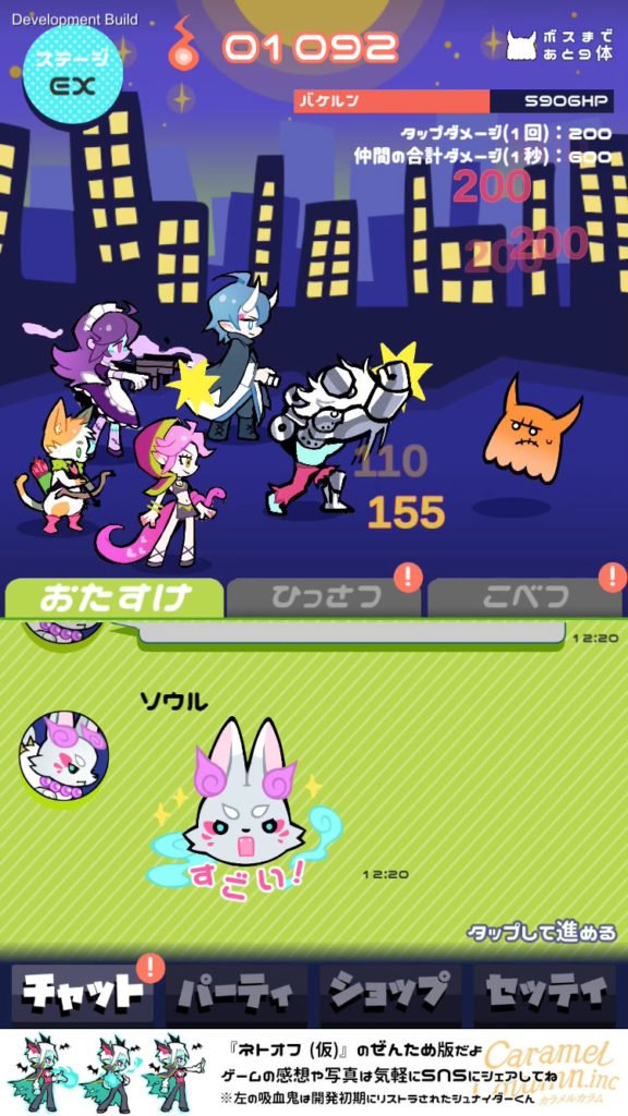 Netoff - Screenshot 3