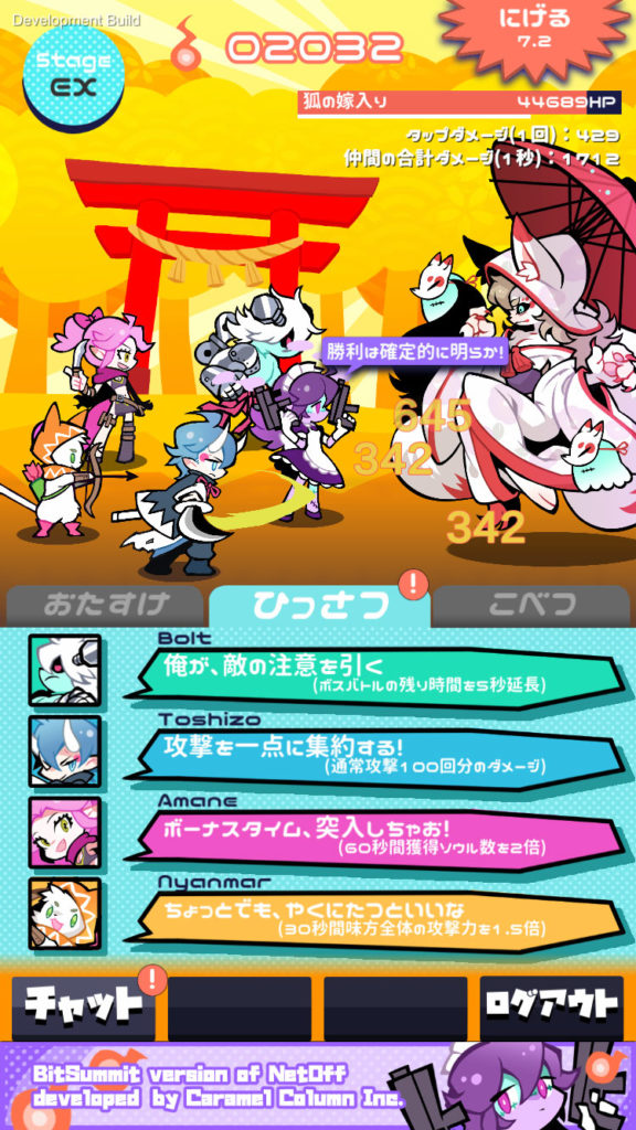 Netoff - Screenshot 1