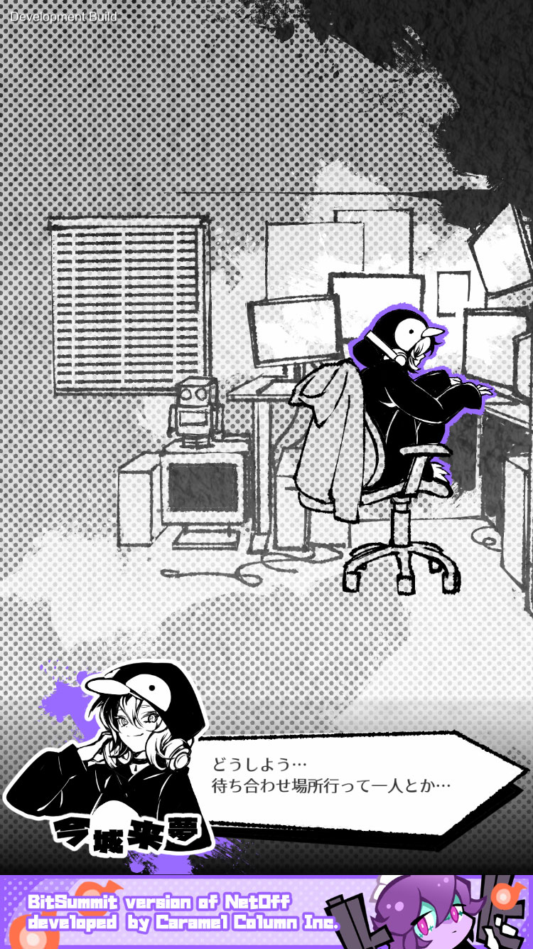 Netoff - Screenshot 4