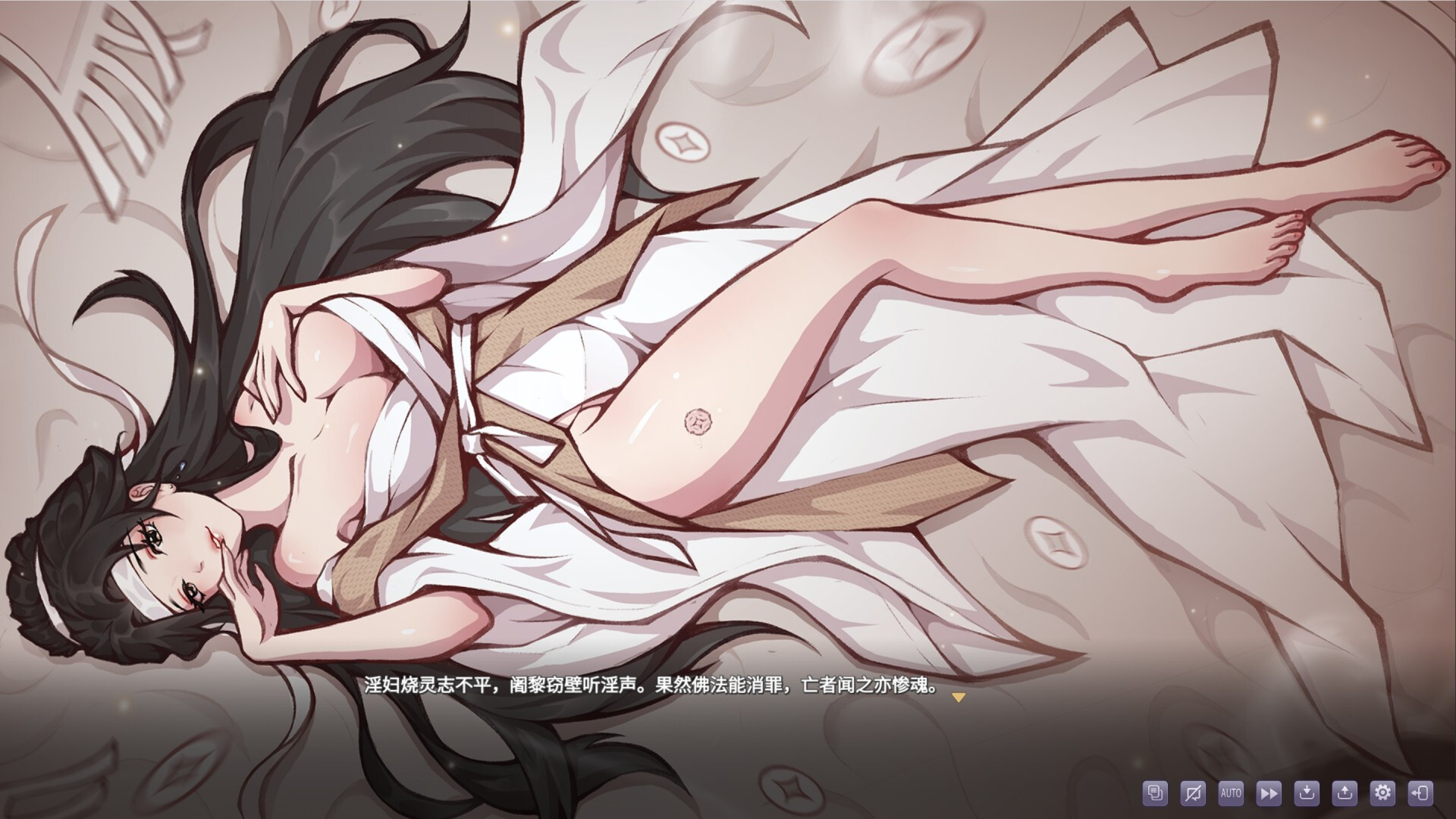 Rewrite the Romance: The Golden Lotus - Screenshot 4