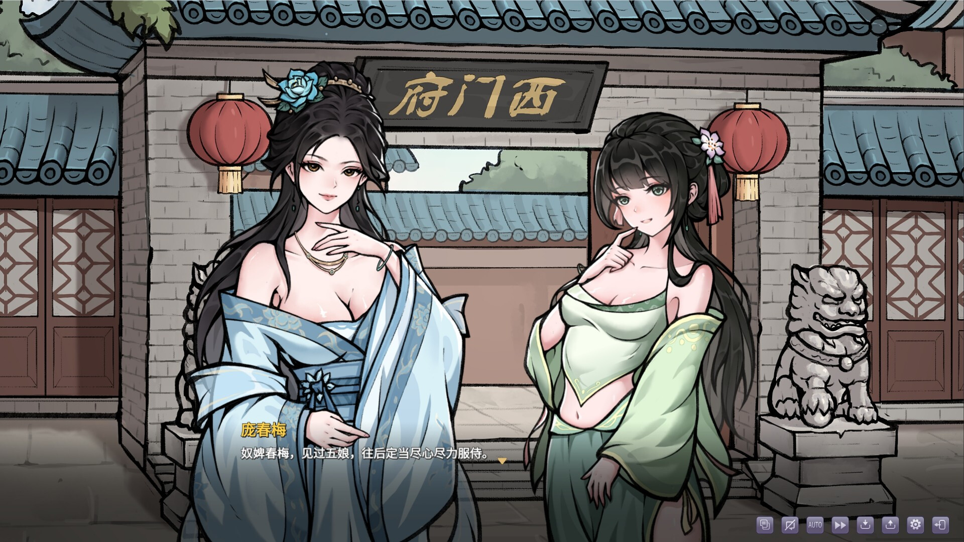 Rewrite the Romance: The Golden Lotus - Screenshot 2