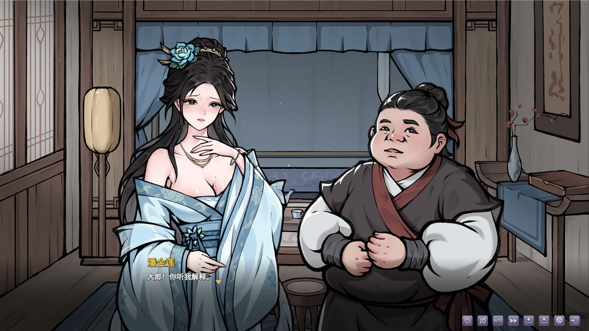 Rewrite the Romance: The Golden Lotus - Screenshot 7