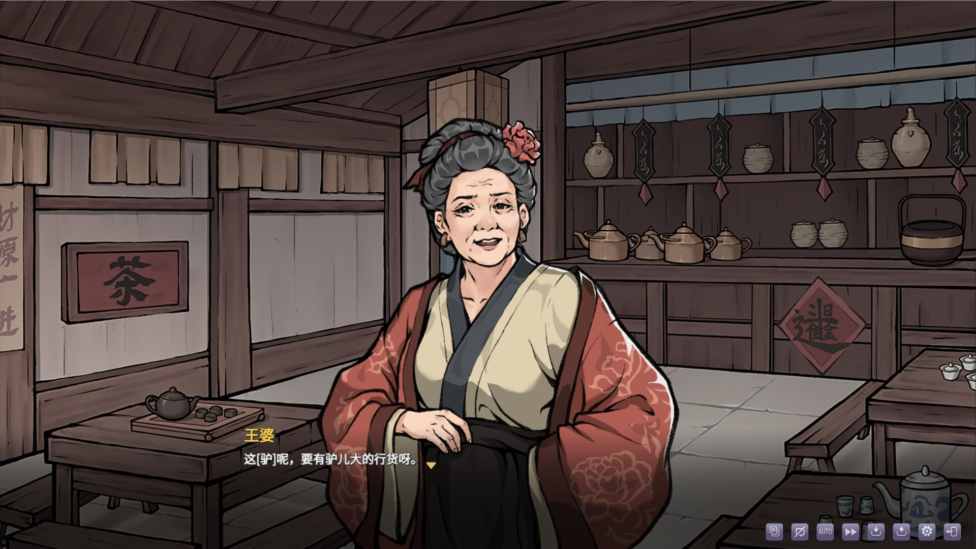 Rewrite the Romance: The Golden Lotus - Screenshot 6