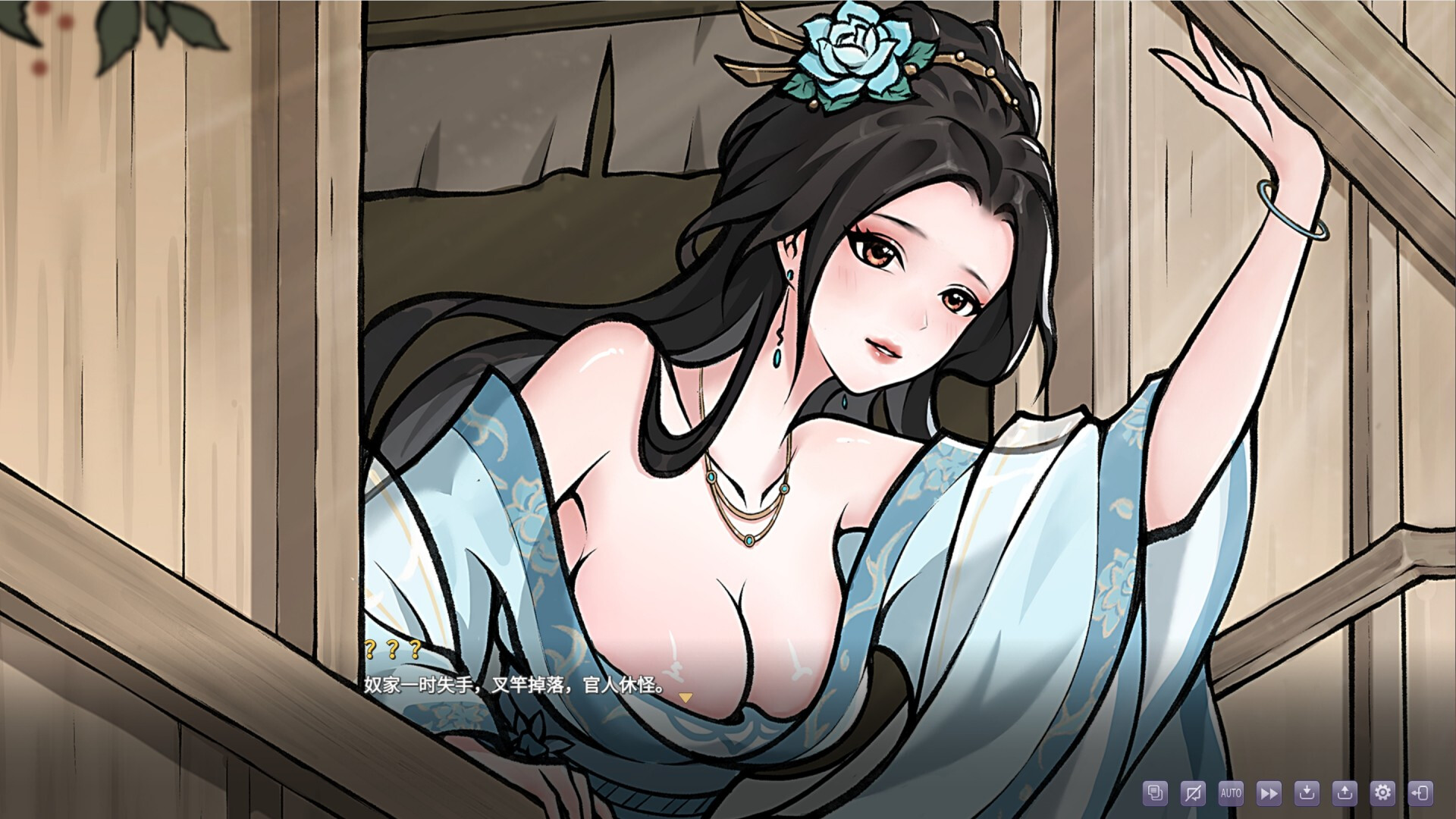 Rewrite the Romance: The Golden Lotus - Screenshot 3