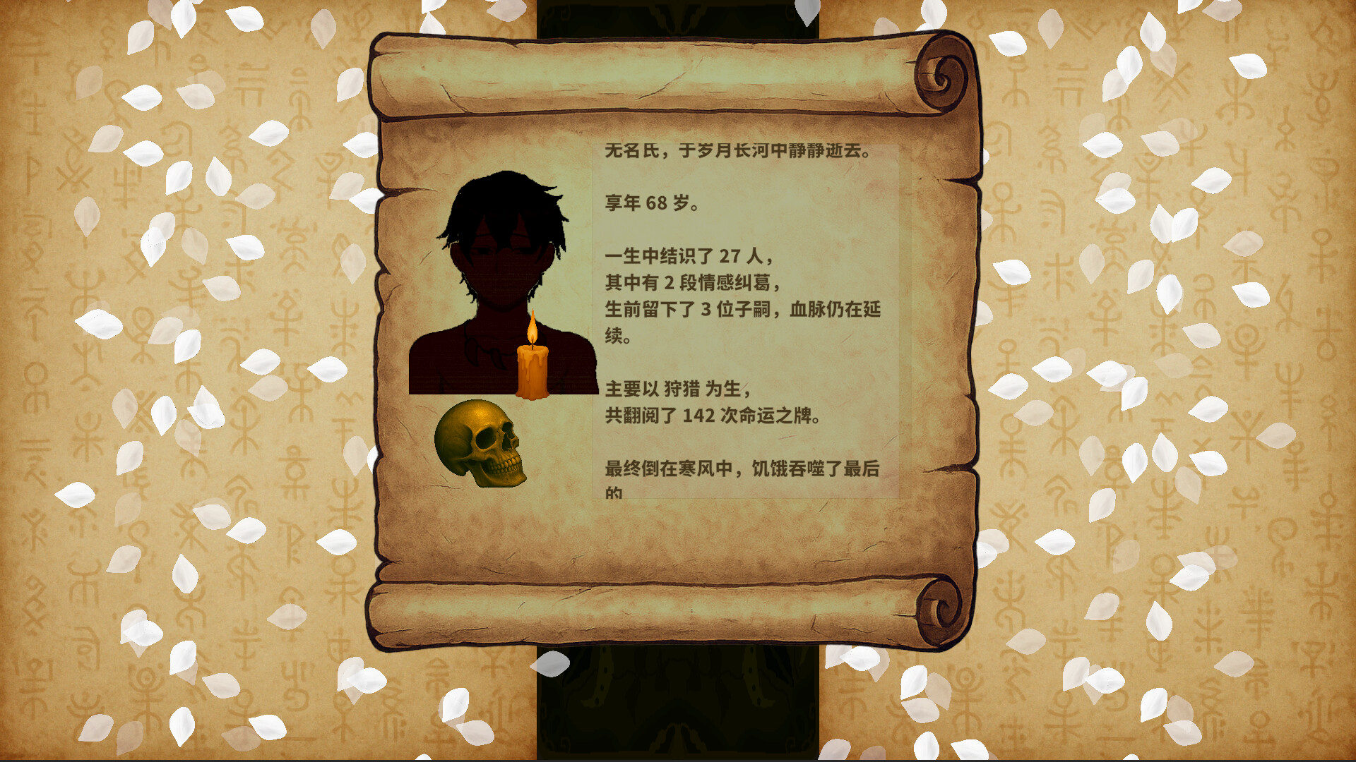 Legacy of Ancestors - Screenshot 4