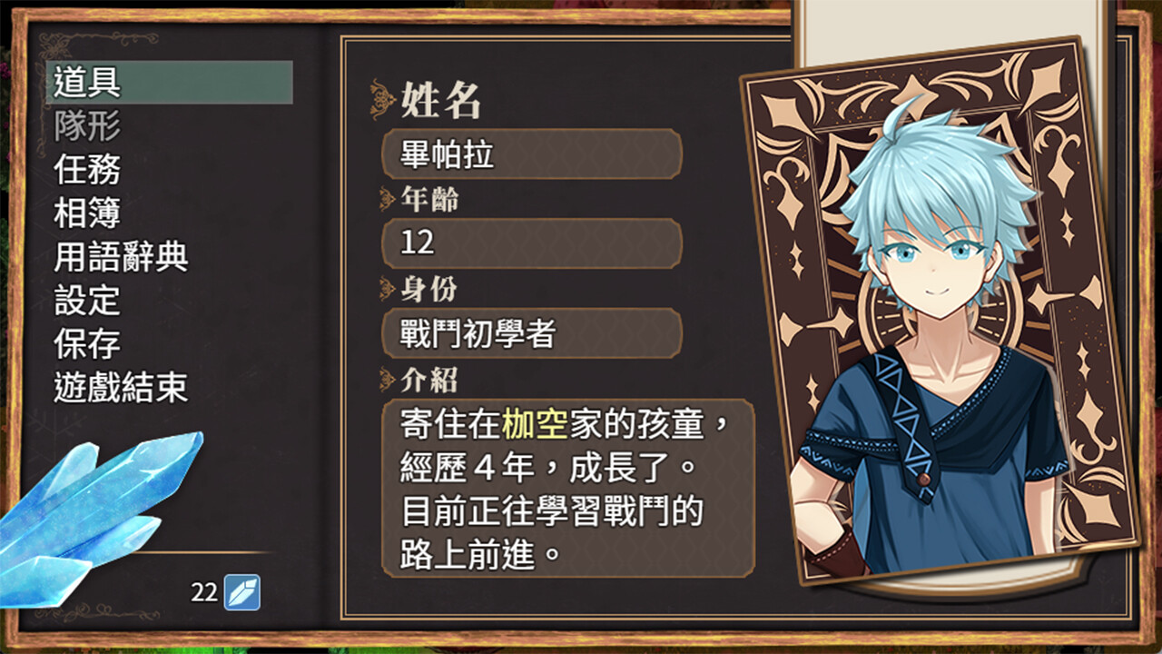 The Land of Rest 1 - Screenshot 3