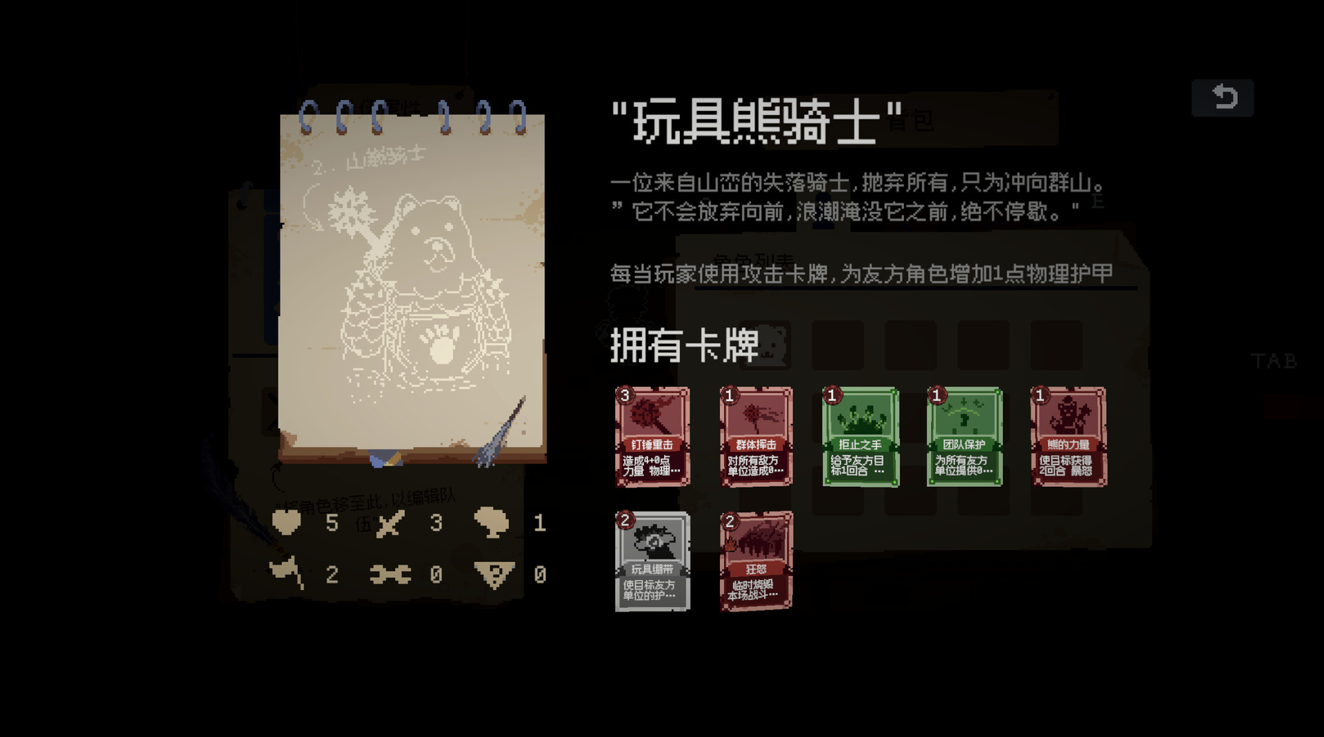 Flan's BN - Screenshot 6