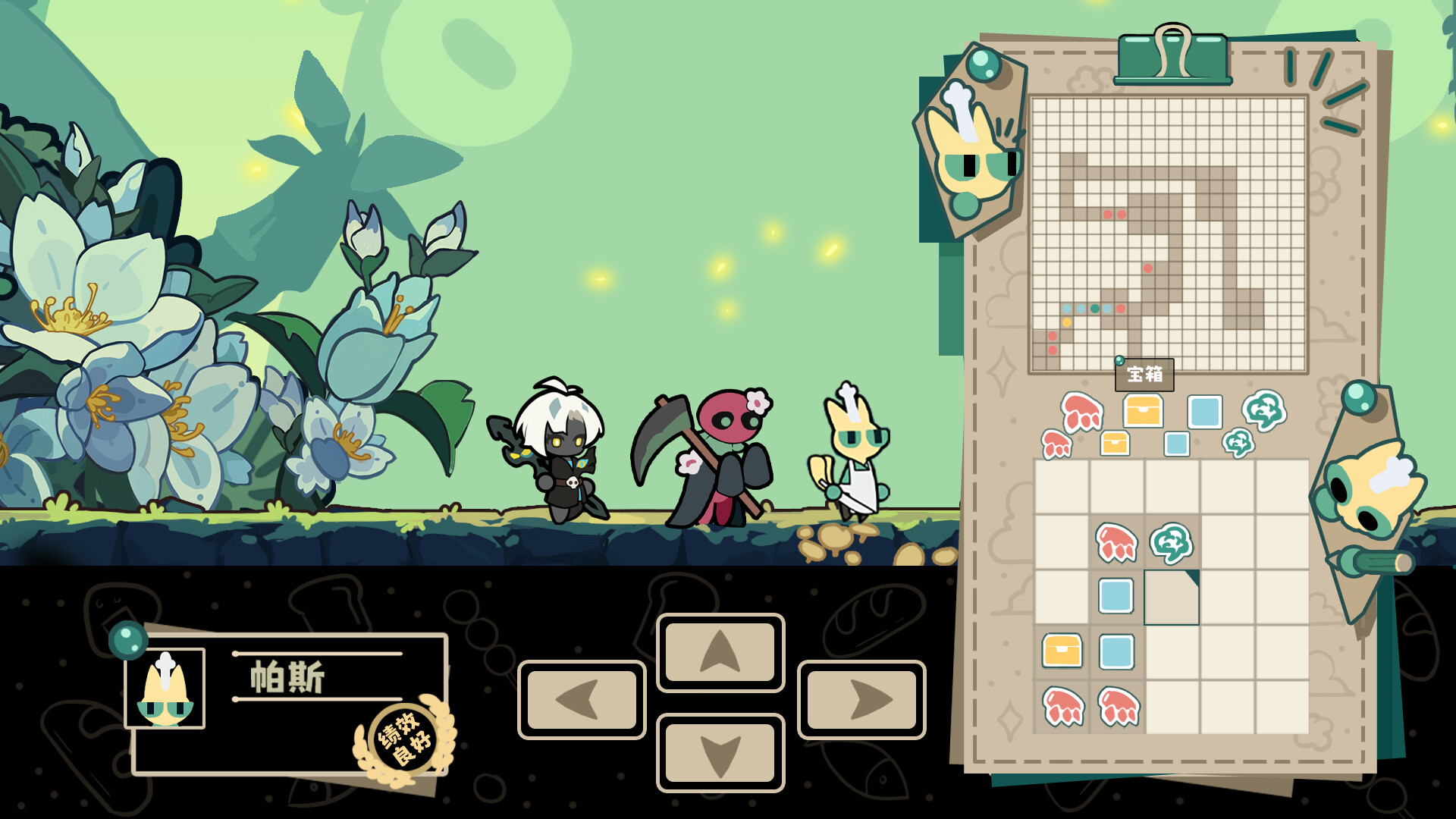 Pas's restaurant - Screenshot 4