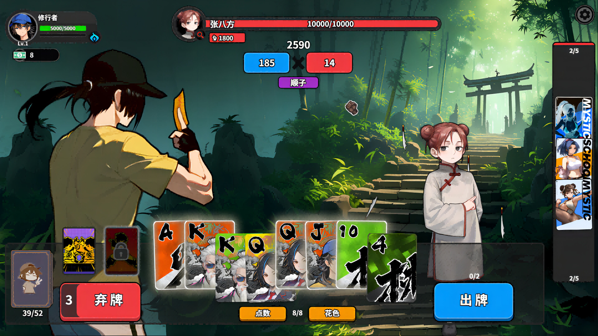 The King of Truancy - Screenshot 1