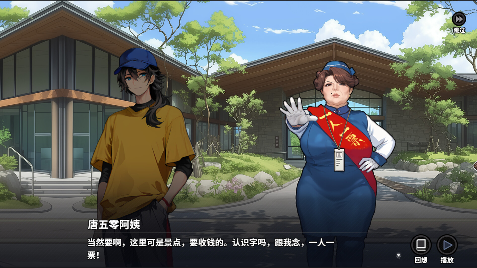 The King of Truancy - Screenshot 2