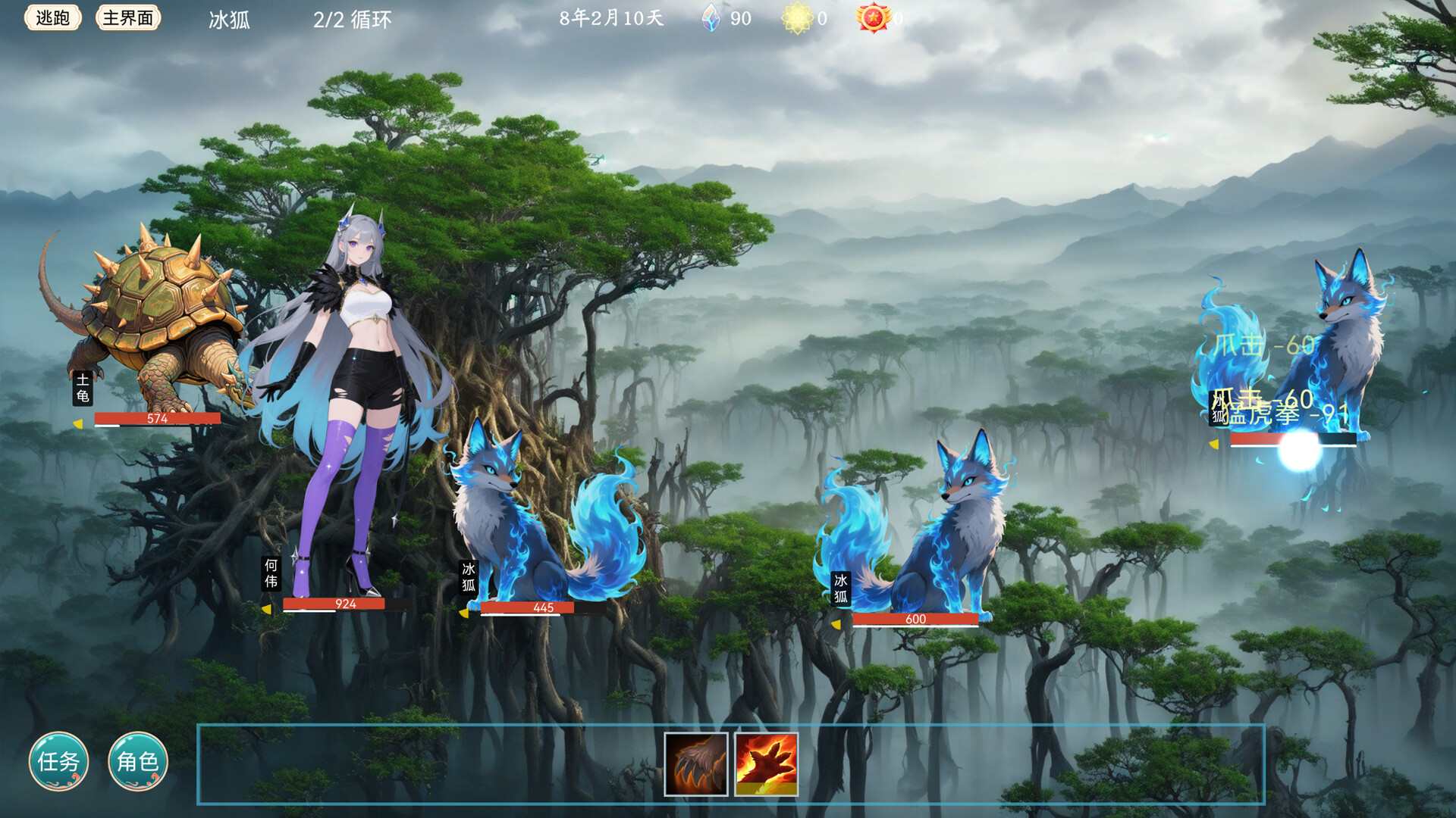 Bestia Forge - Screenshot 5