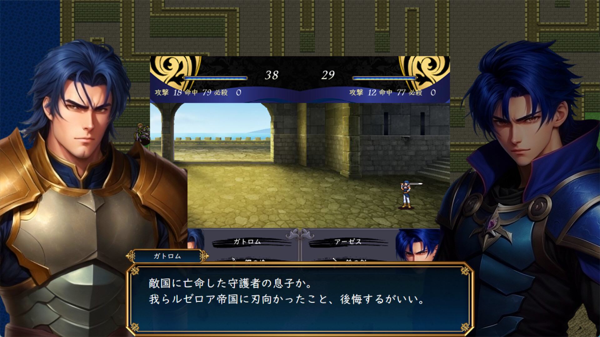 Guardian of the Rebellion - Screenshot 3