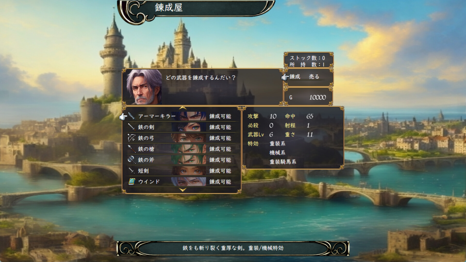 Guardian of the Rebellion - Screenshot 5