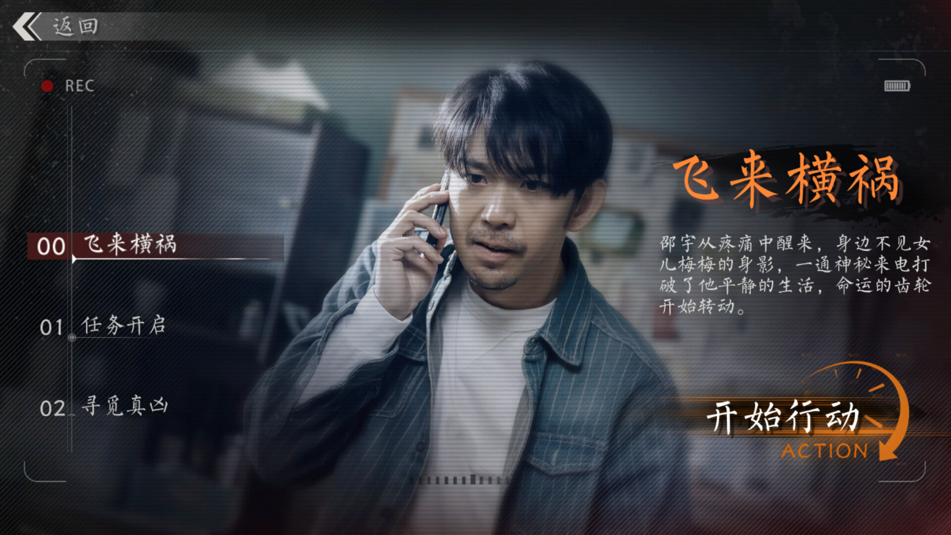 Rescue the Girl - Screenshot 8