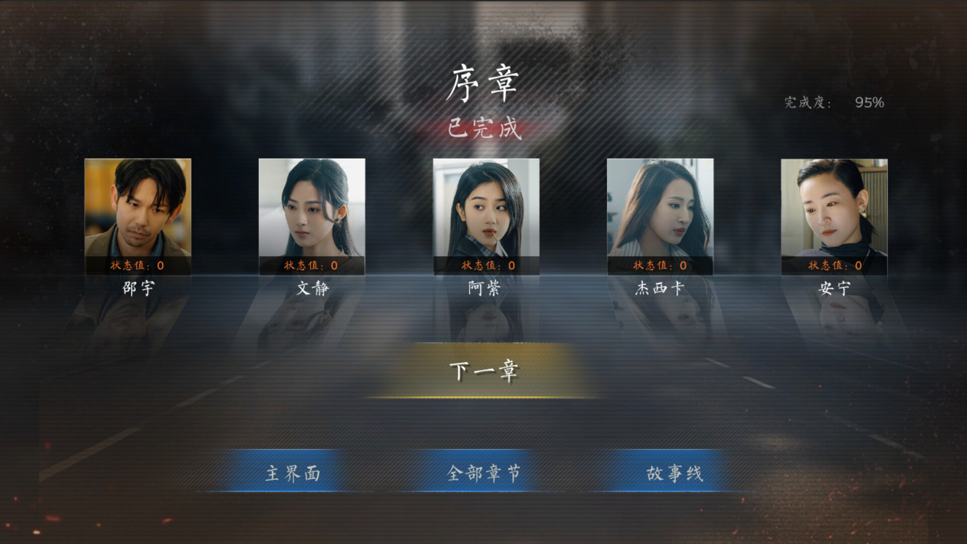 Rescue the Girl - Screenshot 10