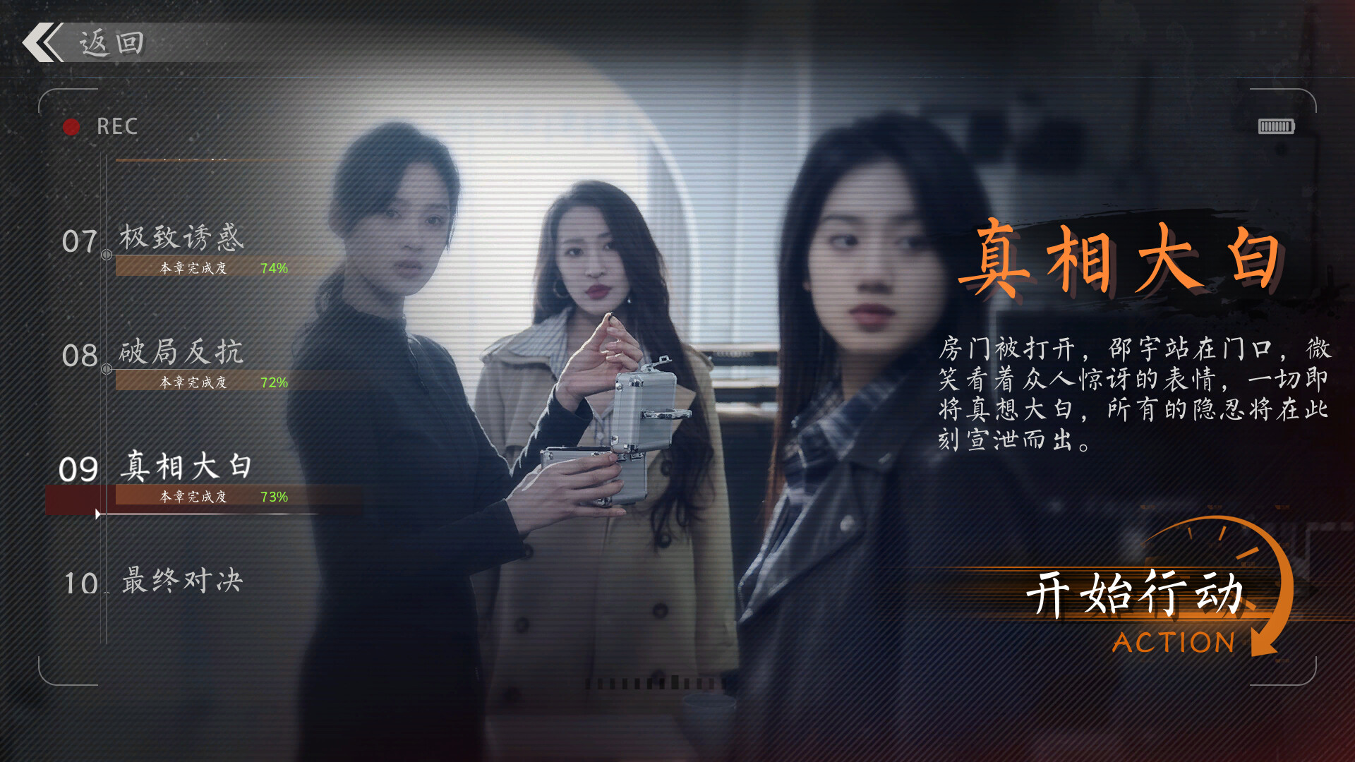 Rescue the Girl - Screenshot 3