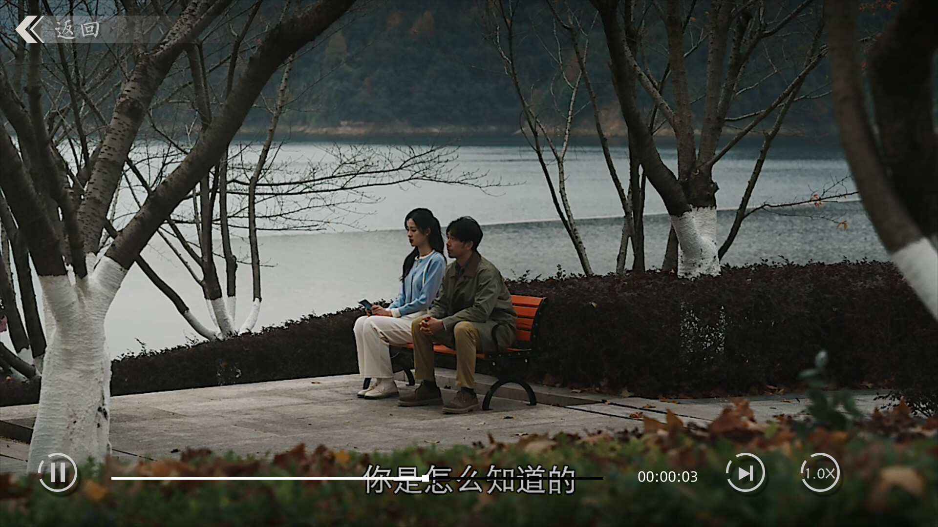 Rescue the Girl - Screenshot 5