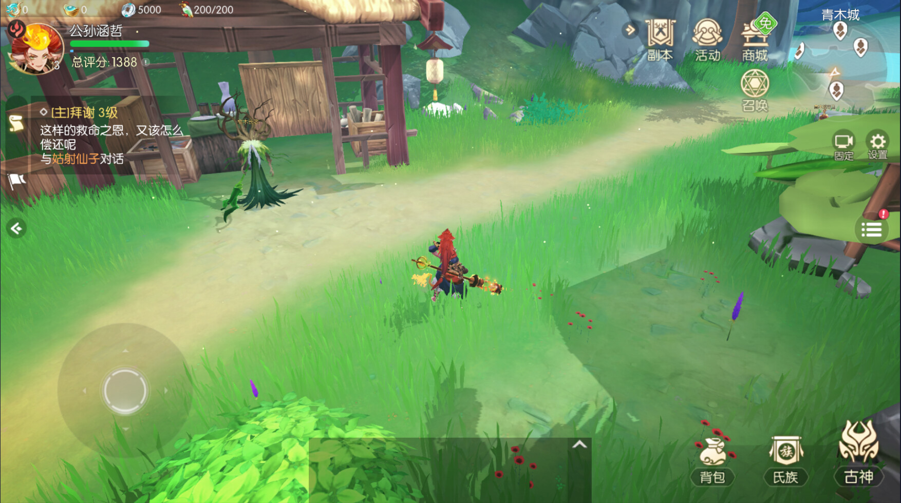 Chronicles of the Celestial Way - Screenshot 1