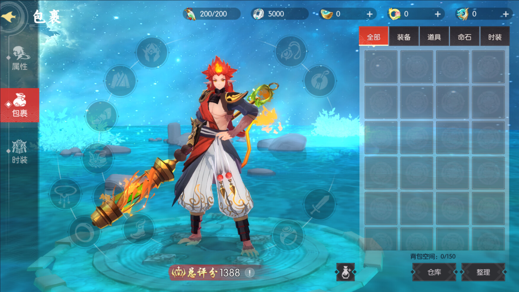 Chronicles of the Celestial Way - Screenshot 5