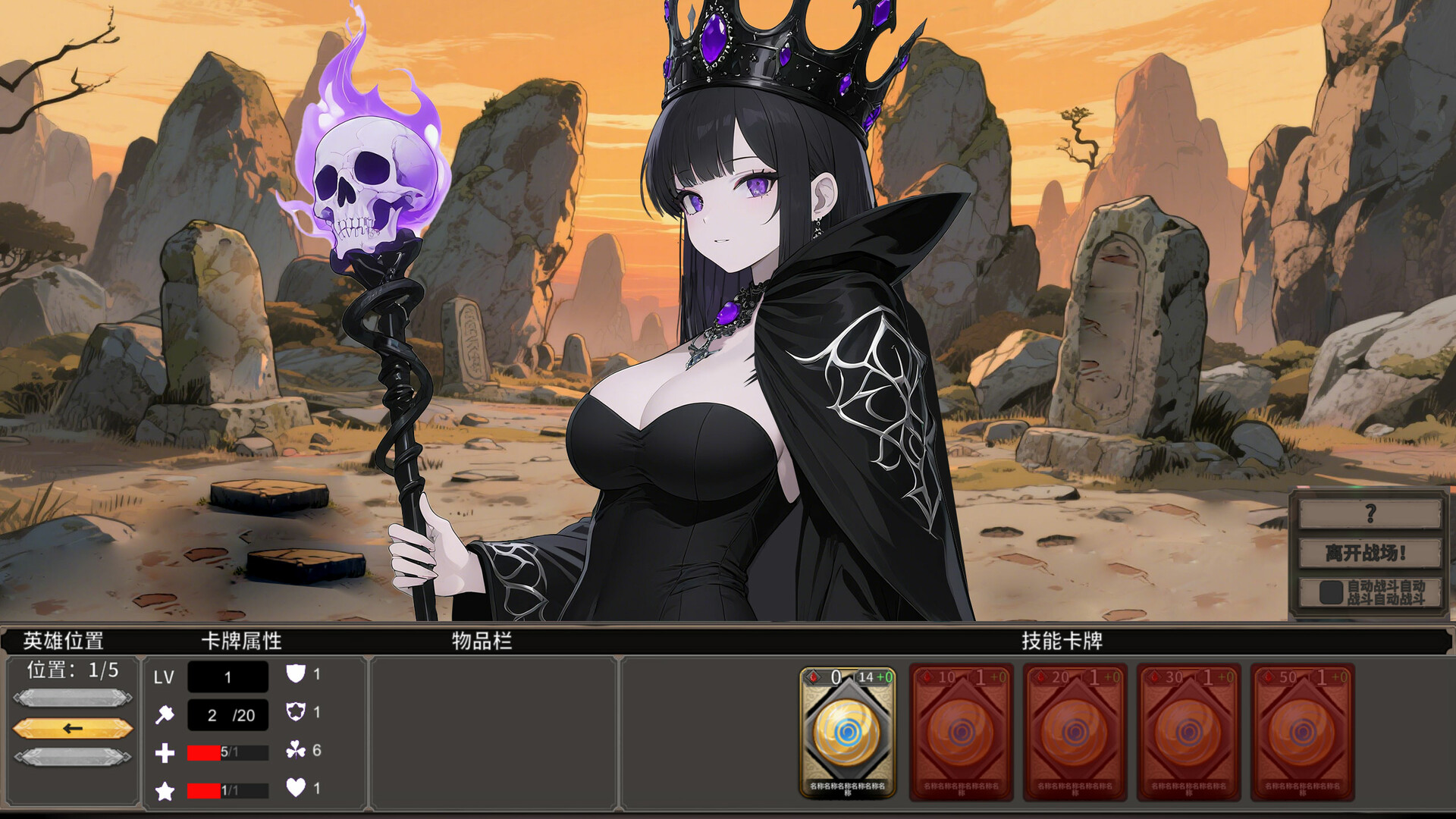 Hades-Plan - Screenshot 1