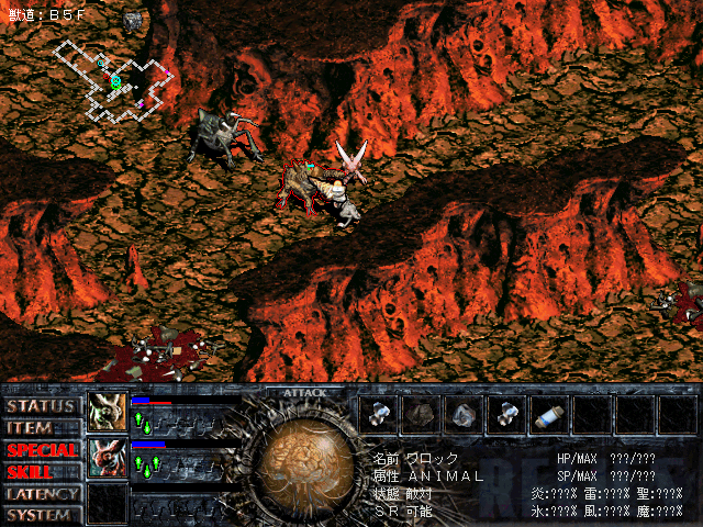 Relics: The 2nd Birth - Screenshot 1