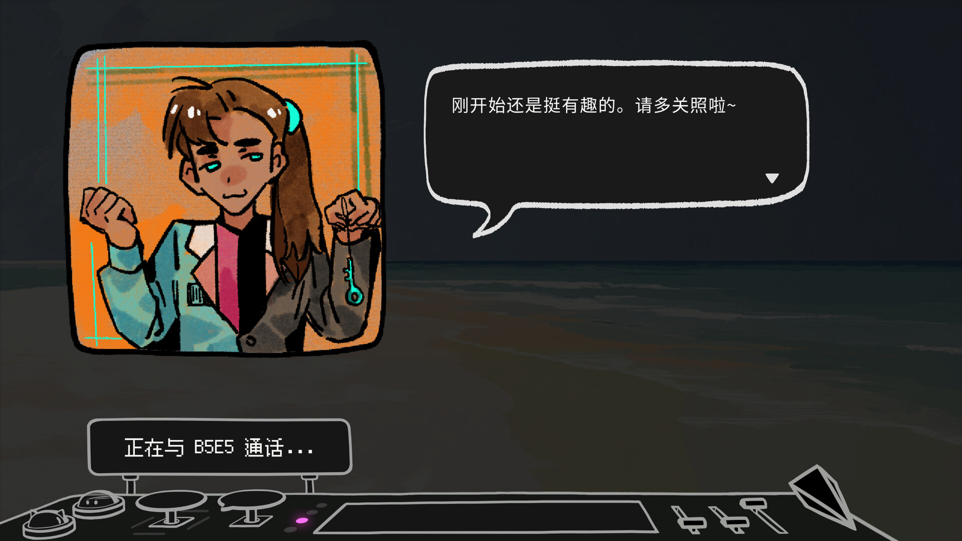 Somewhere in Time and Space - Screenshot 1