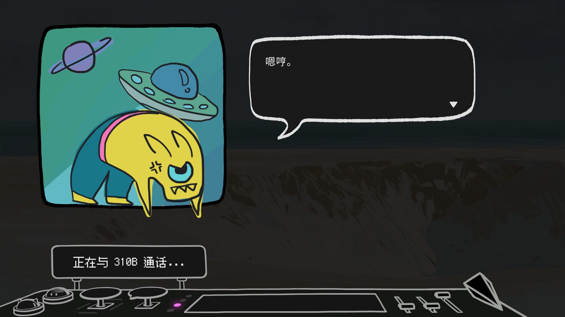 Somewhere in Time and Space - Screenshot 3