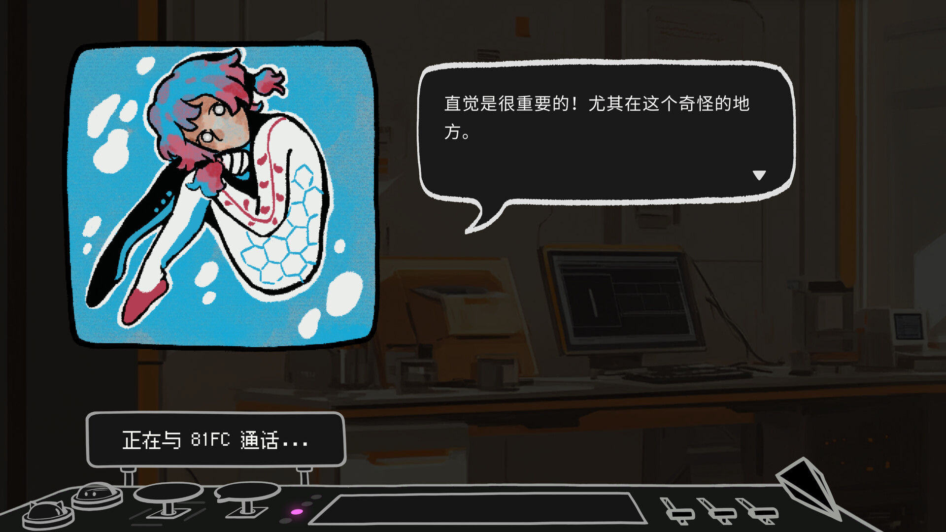 Somewhere in Time and Space - Screenshot 2