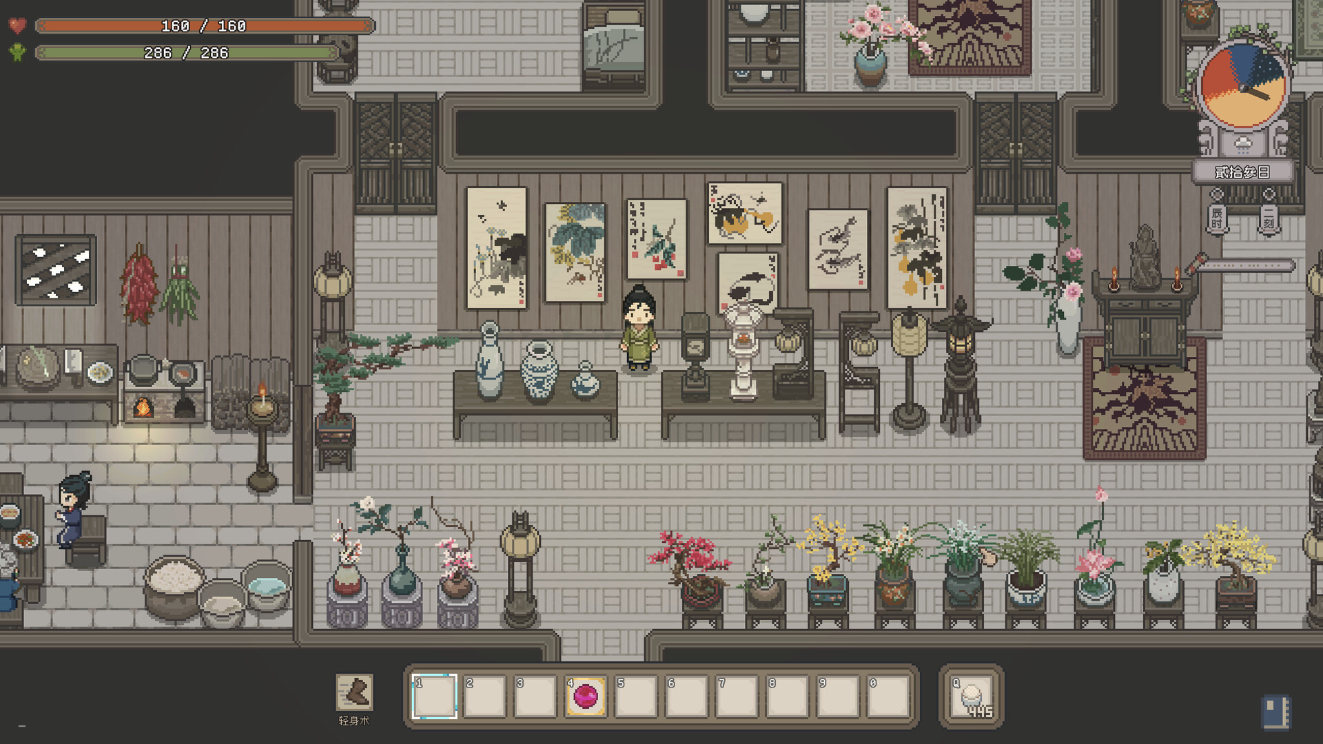 Halcyon Days at Taoyuan - Screenshot 1