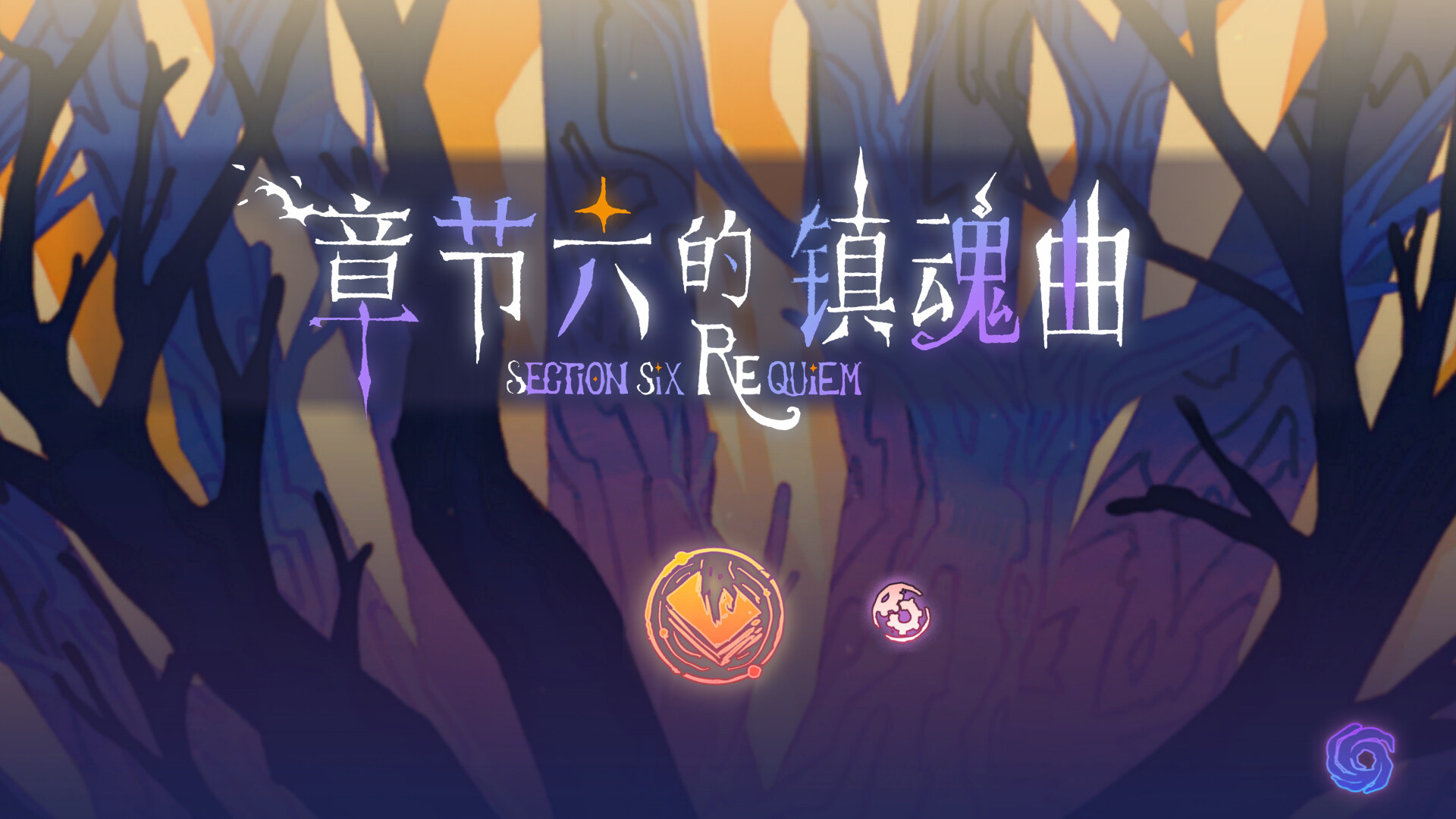 Section Six Requiem - Screenshot 5