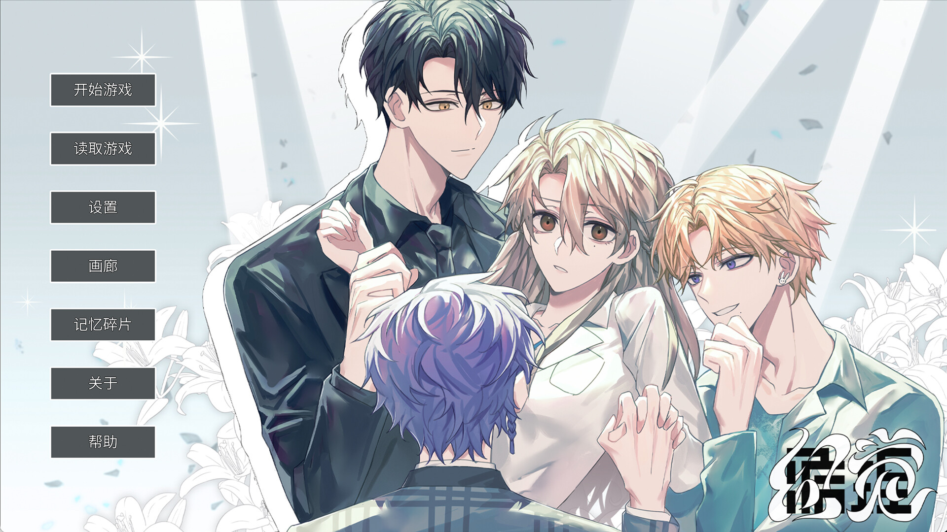 Illusion Pathology - Screenshot 1